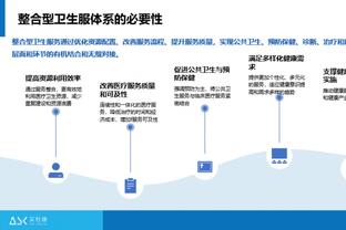 弗拉泰西：这场平局带给我们额外的激励 国米能在欧冠走到最后